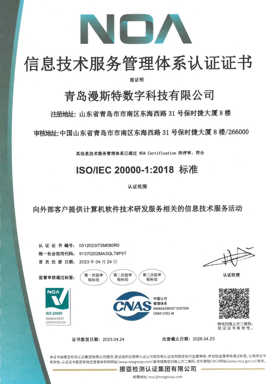 ISO20000.JPG