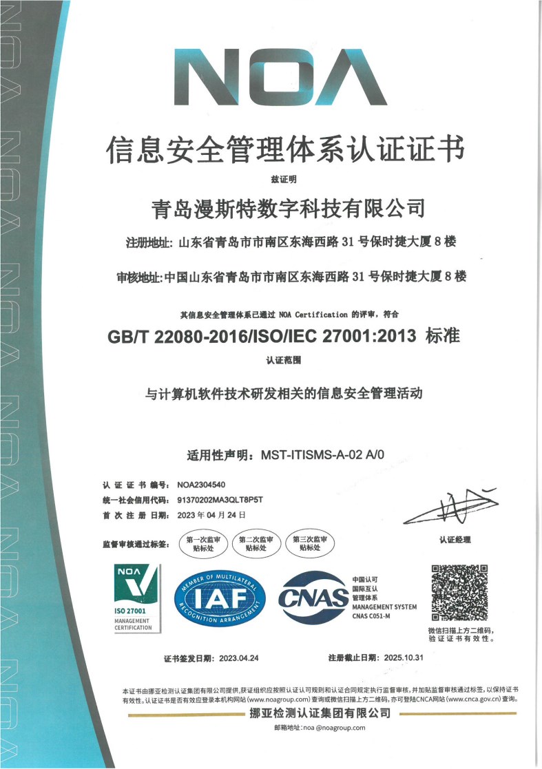 ISO27001.jpg